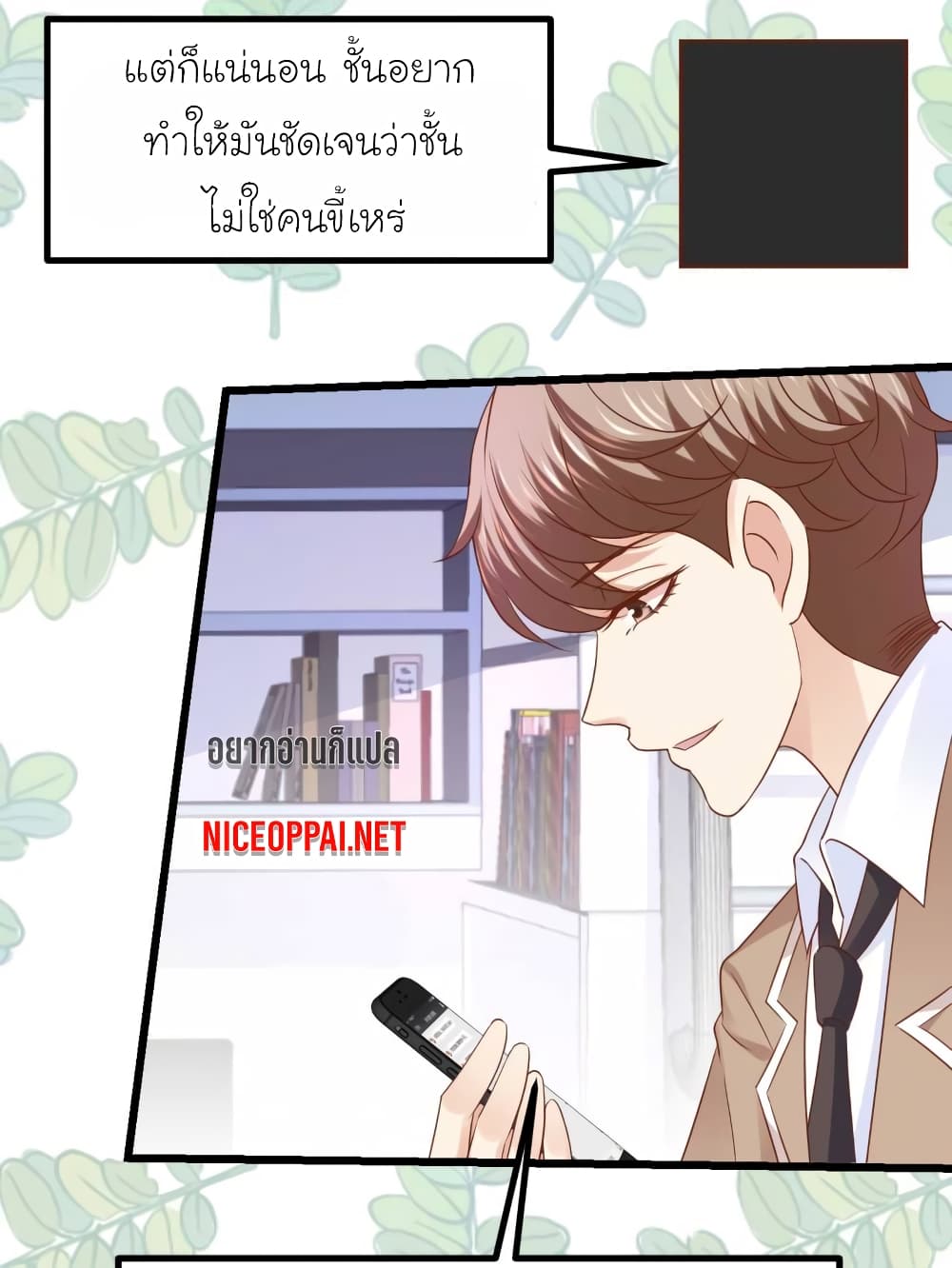 My Beautiful Time with You ตอนที่ 56 (5)